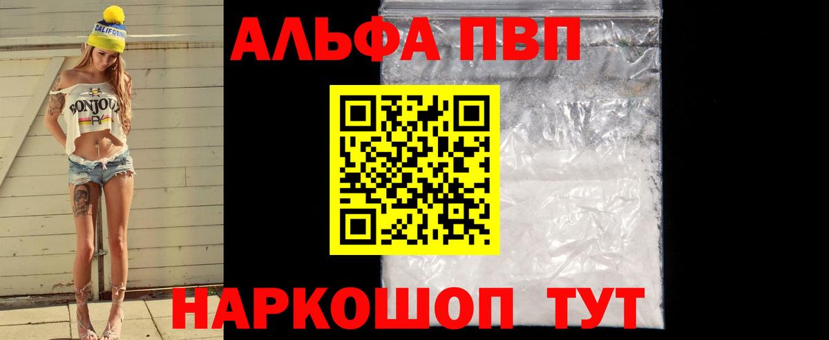 A-PVP  Alpha PVP СК КРИС  Alpha PVP СК  Георгиевск  Вход с VPN  А ПВП мука 