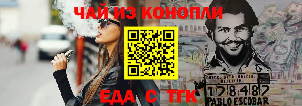 Canna-Cookies конопля  Вход с VPN  Георгиевск 