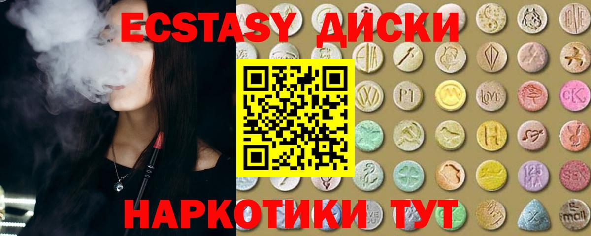 Экстази DUBAI  Ecstasy  Ecstasy 99%  Георгиевск  Вход с VPN 