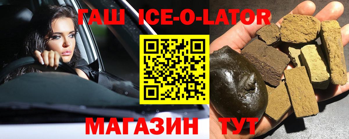 ГАШИШ 40% ТГК Георгиевск