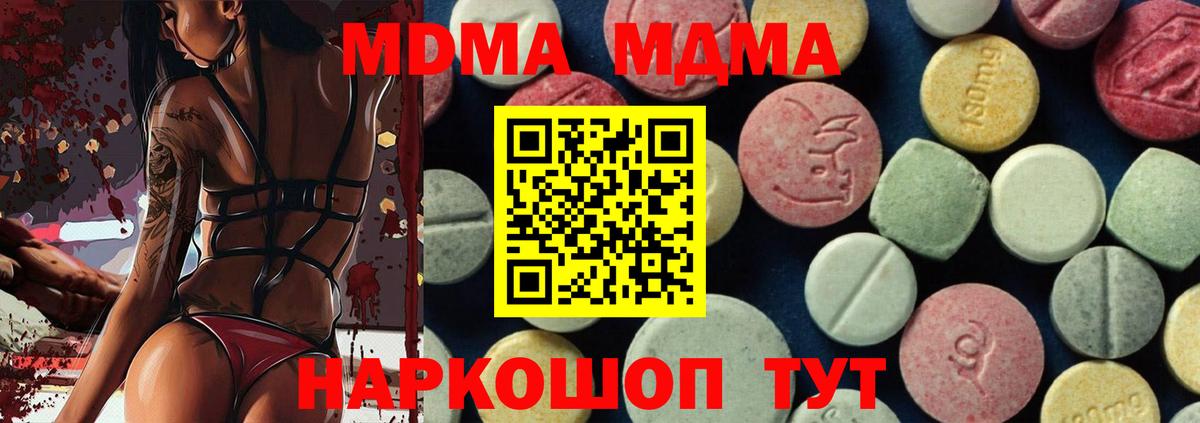 Георгиевск  МДМА молли  Вход с VPN  MDMA молли 