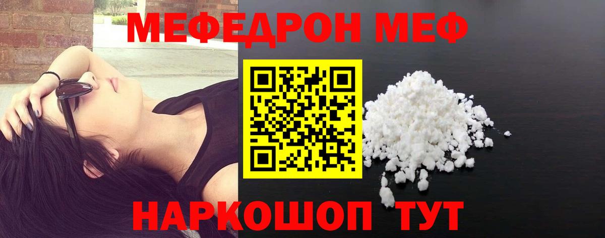 Мефедрон  Георгиевск
