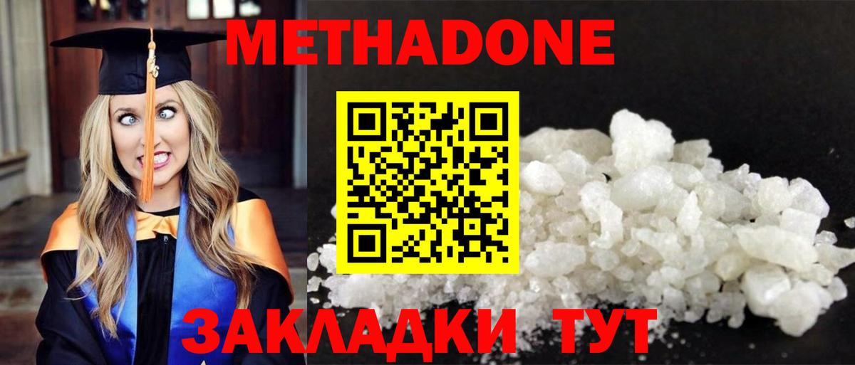 Георгиевск  hydra онион  Метадон белоснежный  Вход с VPN  МЕТАДОН кристалл 
