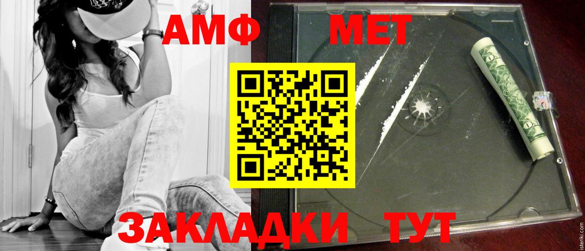 Георгиевск  МЕТАМФЕТАМИН пудра  Вход с VPN 