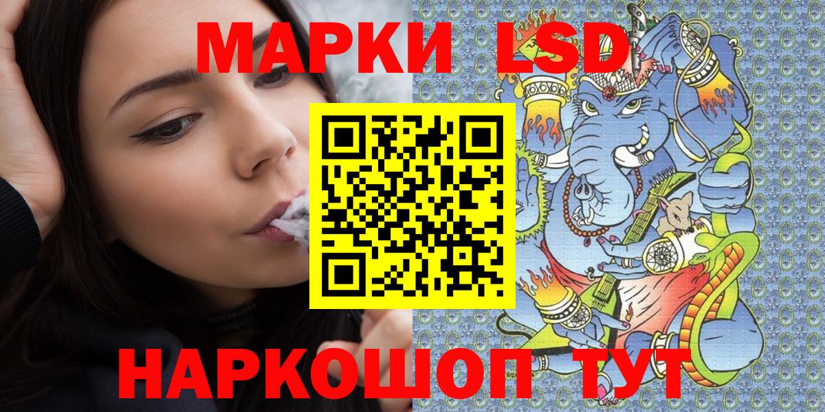 Наркотические марки 1,8мг Георгиевск